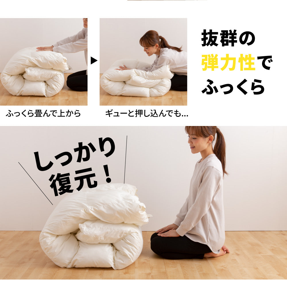 extradownエクストラダウンボリュームあったか洗える掛布団3サイズ
