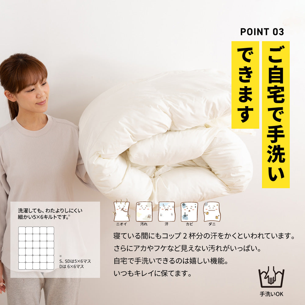 extradownエクストラダウンボリュームあったか洗える掛布団3サイズ