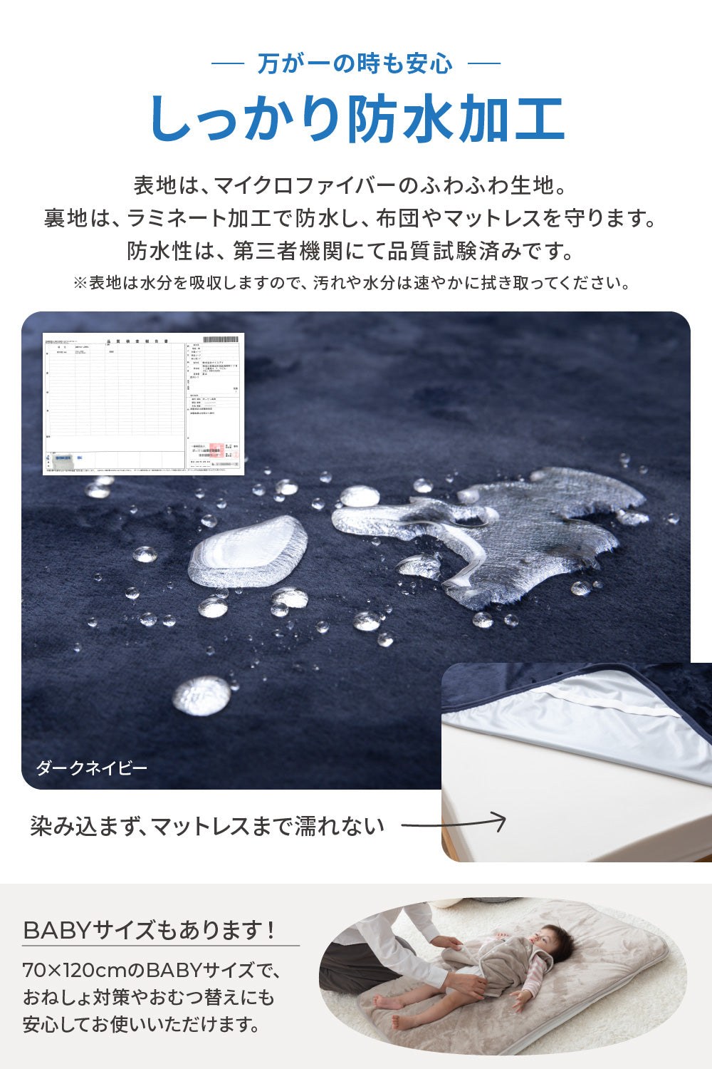 mofua(モフア) プレミアムマイクロファイバー あったか防水シーツ