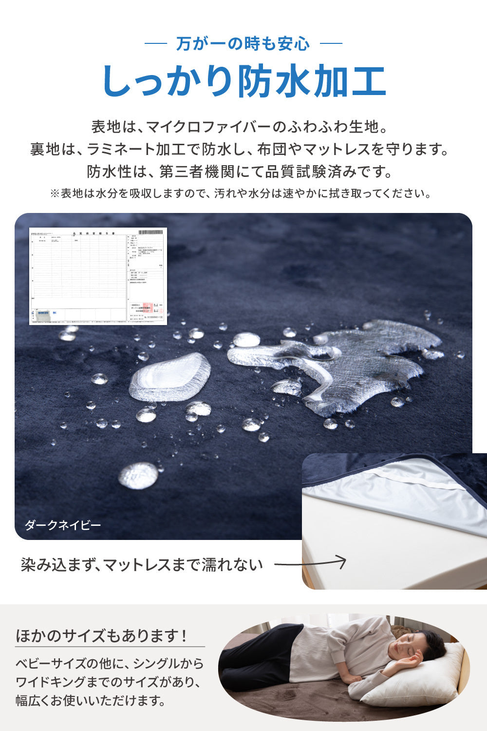 mofua(モフア) プレミアムマイクロファイバー あったか防水シーツ ベビーサイズ