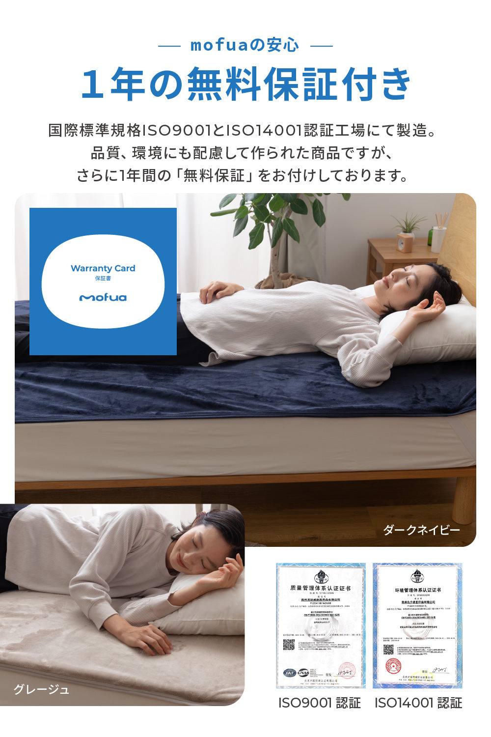 mofua(モフア) プレミアムマイクロファイバー あったか防水シーツ ベビーサイズ