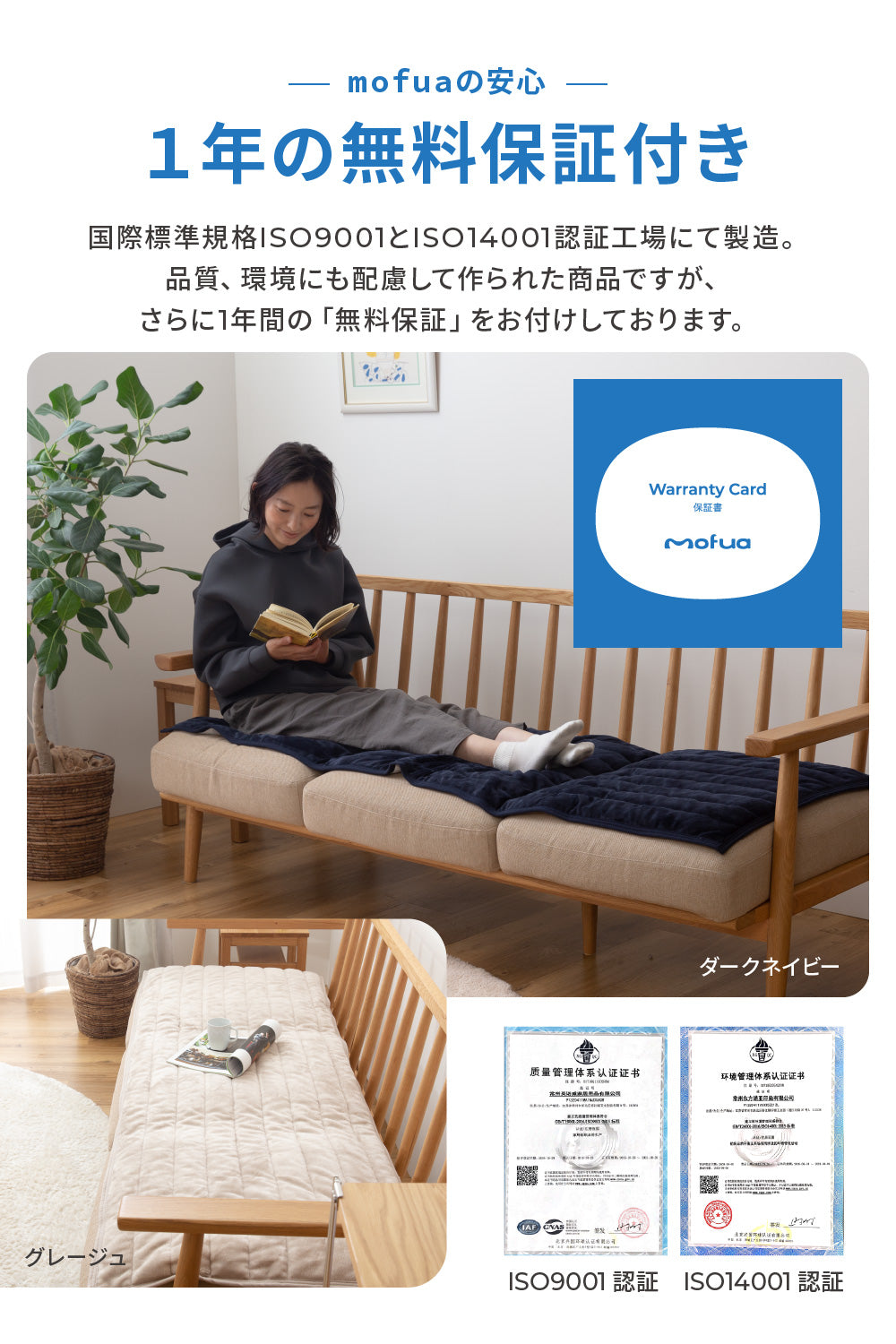 mofua(モフア) プレミアムマイクロファイバー ソファパッド