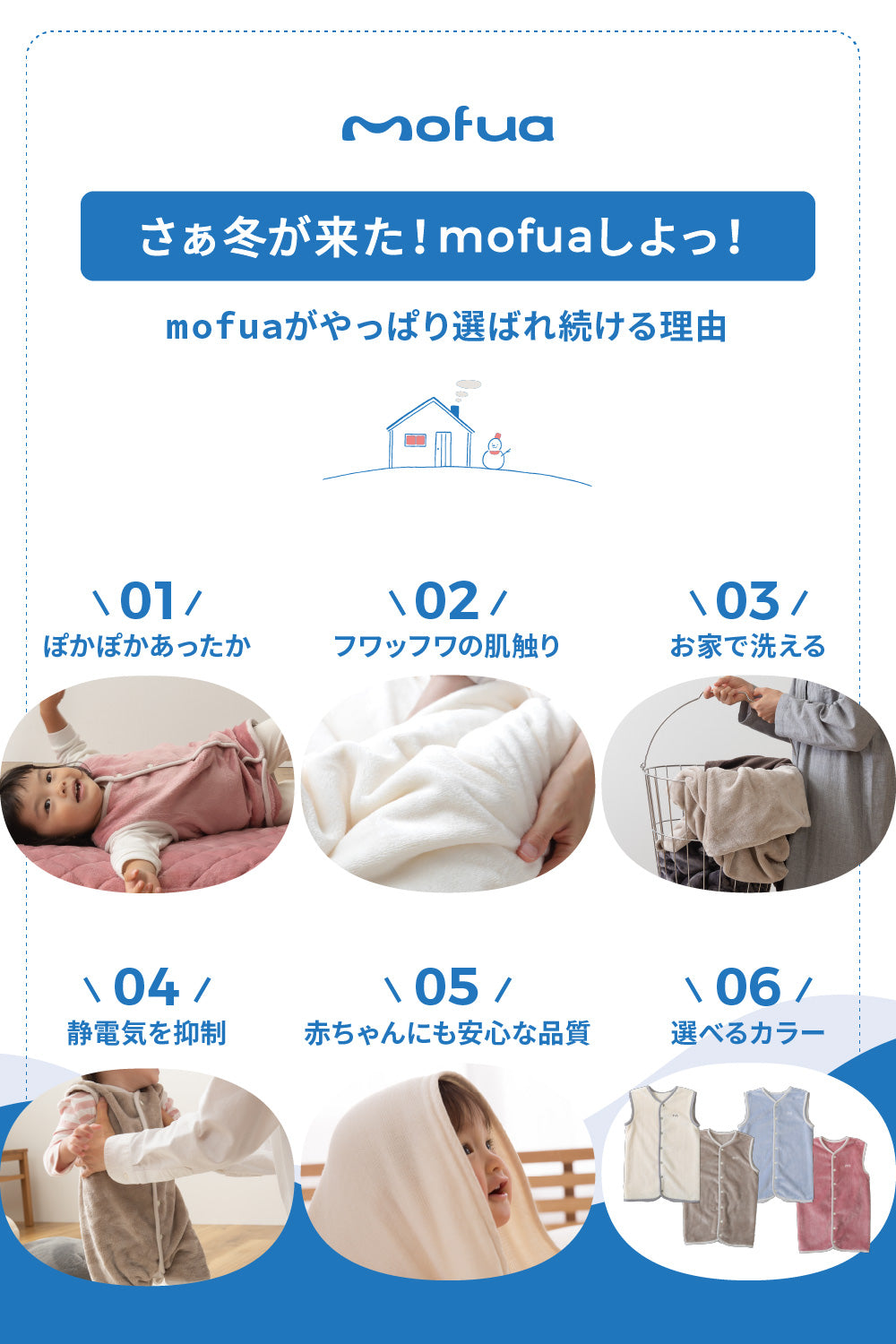 mofua baby(モフア ベビー) お布団はだけても安心のあったかスリーパー（エコテックス認証）