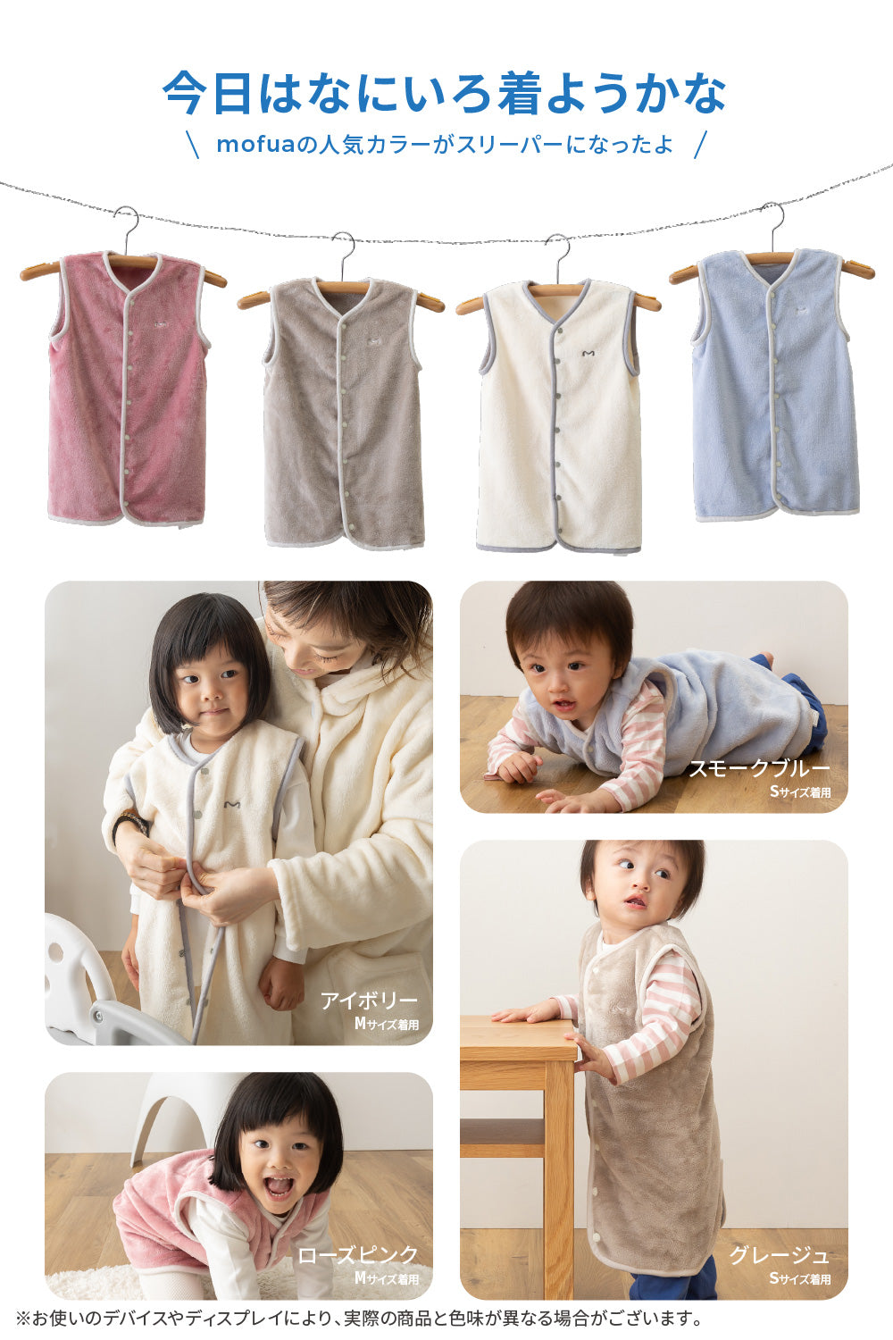 mofua baby(モフア ベビー) お布団はだけても安心のあったかスリーパー（エコテックス認証）