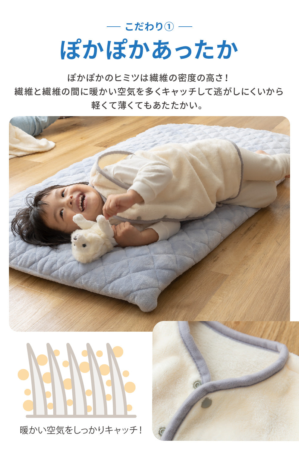 mofua baby(モフア ベビー) お布団はだけても安心のあったかスリーパー（エコテックス認証）