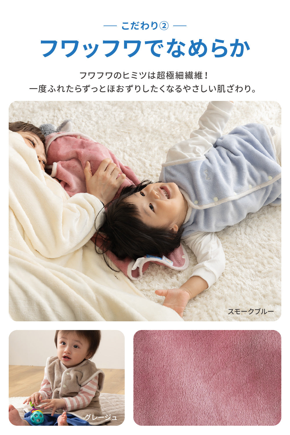 mofua baby(モフア ベビー) お布団はだけても安心のあったかスリーパー（エコテックス認証）