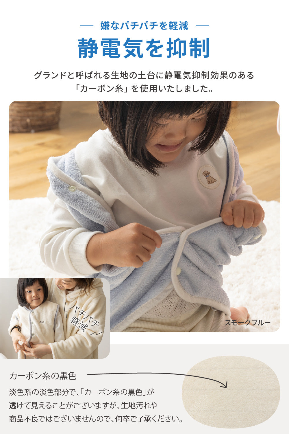 mofua baby(モフア ベビー) お布団はだけても安心のあったかスリーパー（エコテックス認証）