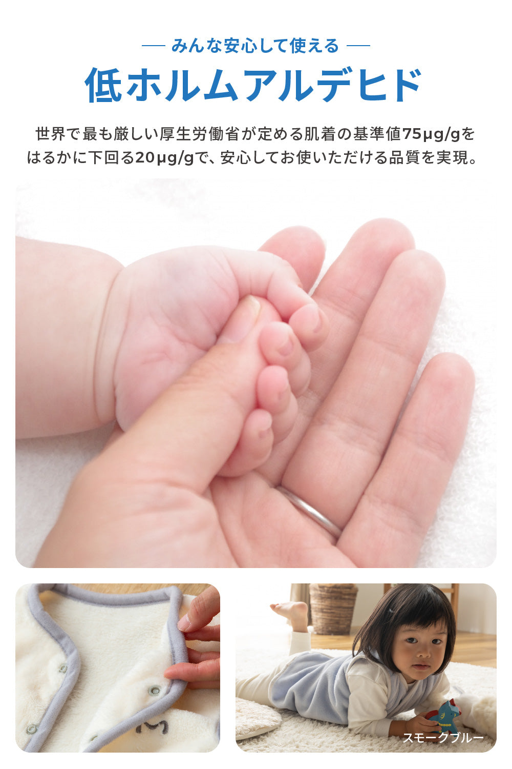 mofua baby(モフア ベビー) お布団はだけても安心のあったかスリーパー（エコテックス認証）
