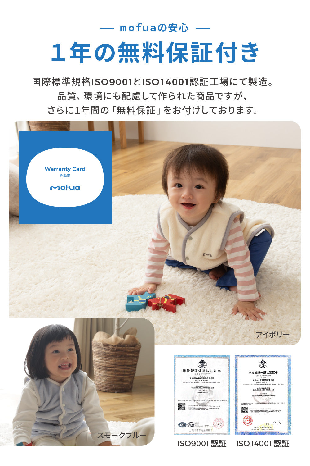 mofua baby(モフア ベビー) お布団はだけても安心のあったかスリーパー（エコテックス認証）
