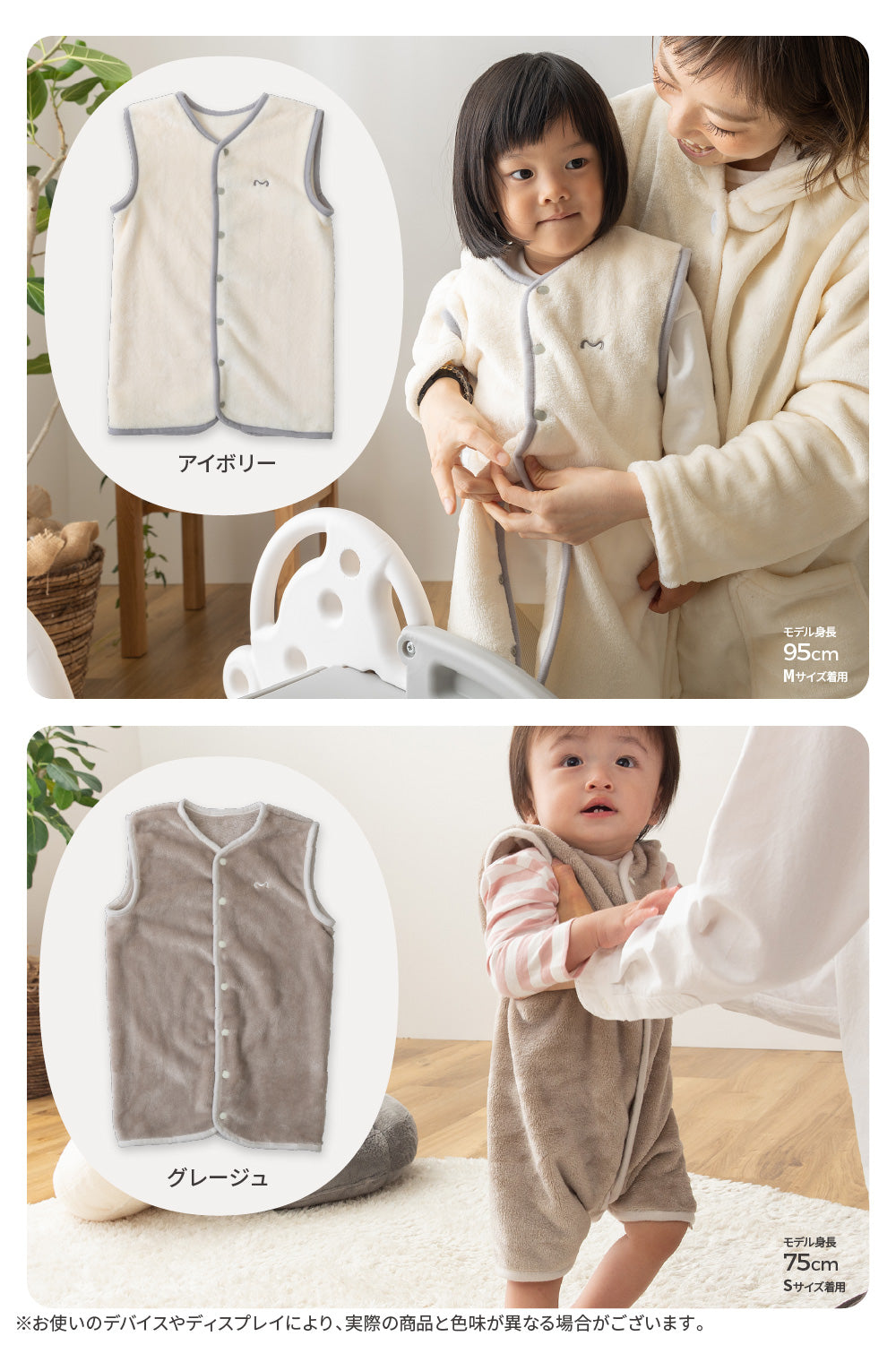 mofua baby(モフア ベビー) お布団はだけても安心のあったかスリーパー（エコテックス認証）