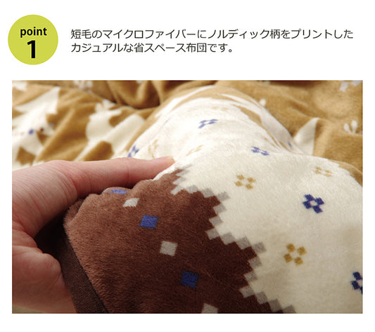 マイクロファイバーにノルディック柄をプリントした省スペースこたつ掛け布団 カーベル