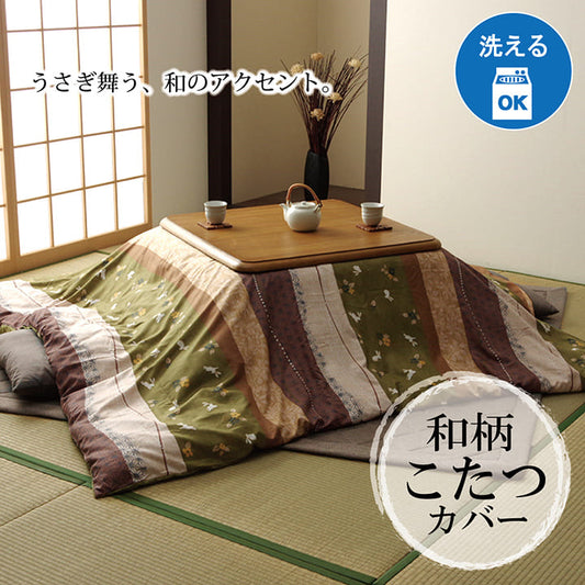 ウサギ舞う和のアクセントのこたつ布団カバー
