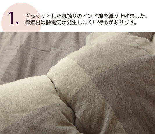 いつの時代も愛されるチェック柄こたつ掛け布団 ポート