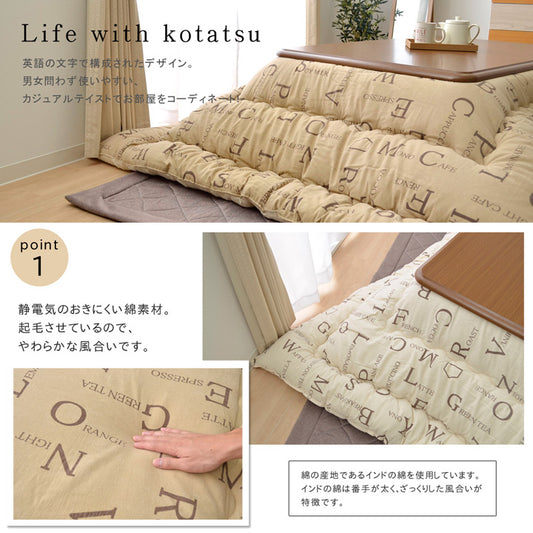 英語の文字デザインがおしゃれなこたつ掛け布団 ラックス