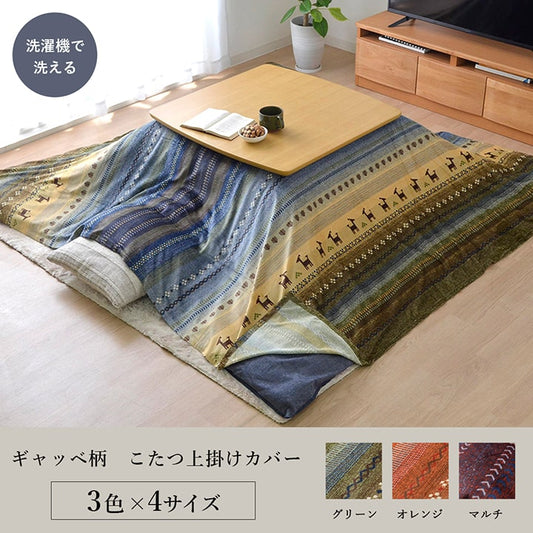 繊細なプリントが特徴のギャッベ柄こたつ上掛けカバー