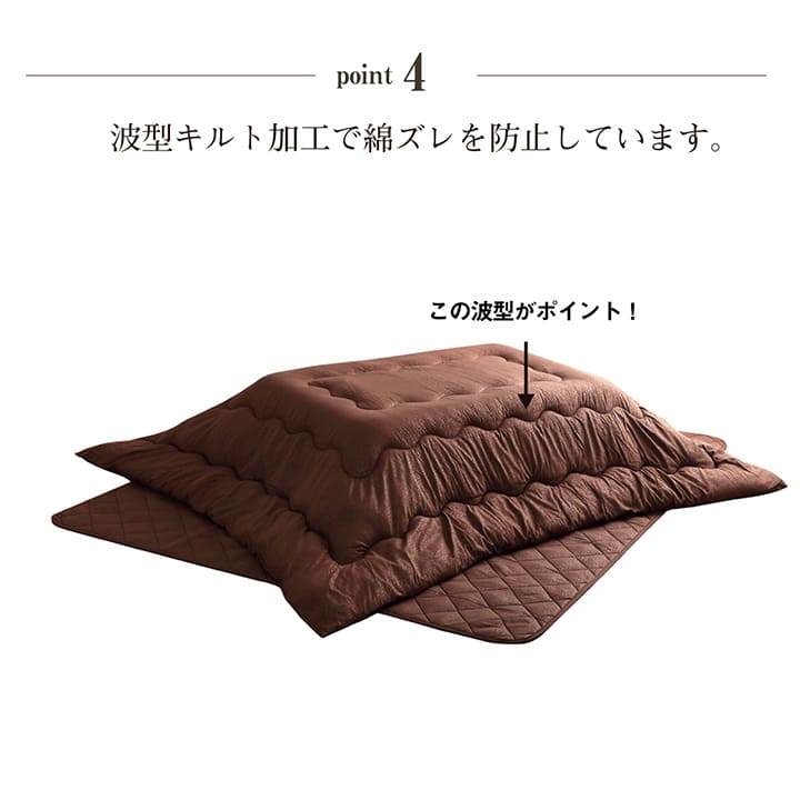 リーフの型押しをしたシックなデザインのこたつ掛け布団・敷き布団セット