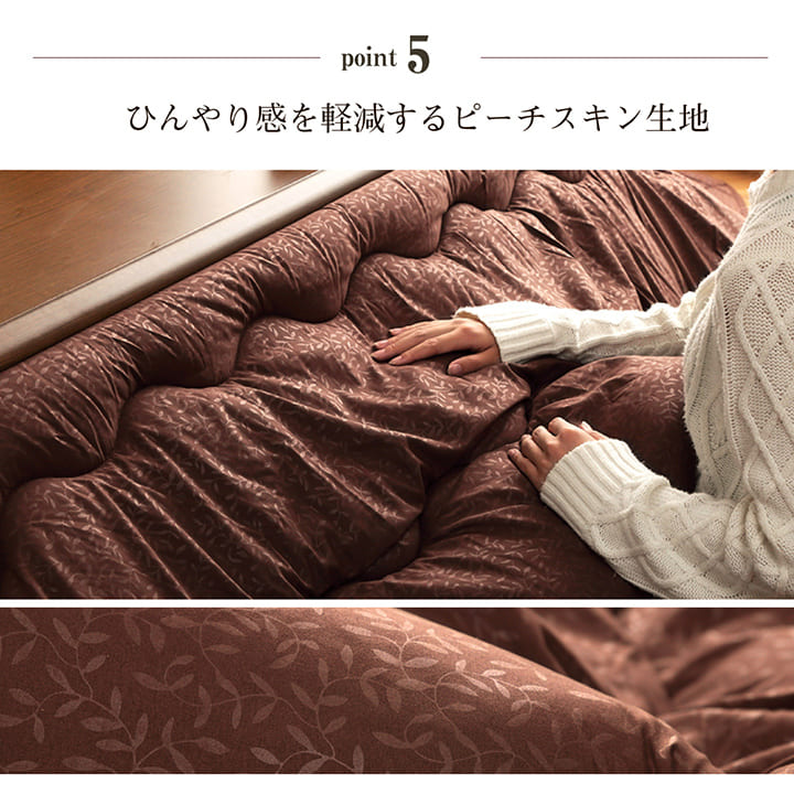 リーフの型押しをしたシックなデザインのこたつ掛け布団・敷き布団セット