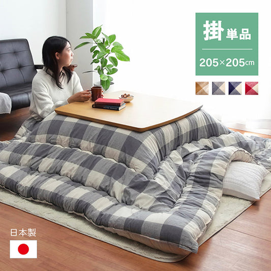 インド綿綿100％でおしゃれなチェック柄！こたつ掛け布団