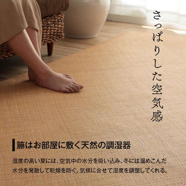 さりげなくアジアンテイストに天然ラタンカーペット 籐あじろ キッチンマット 玄関マット