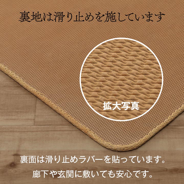 さりげなくアジアンテイストに天然ラタンカーペット 籐あじろ キッチンマット 玄関マット