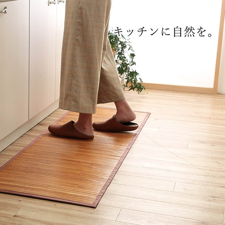 無垢の竹で作ったキッチンマット