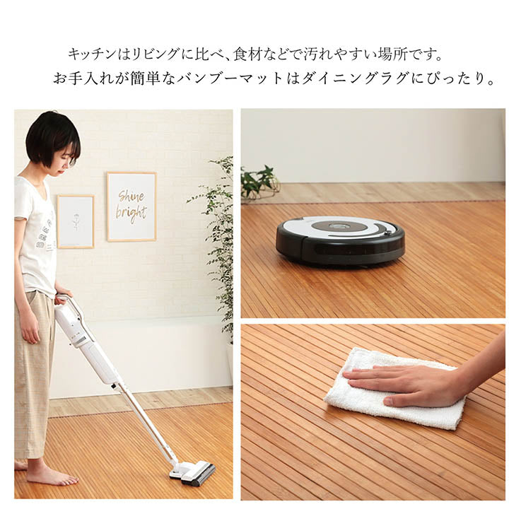 無垢の竹で作ったキッチンマット