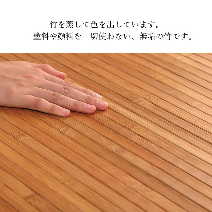 無垢の竹で作ったキッチンマット