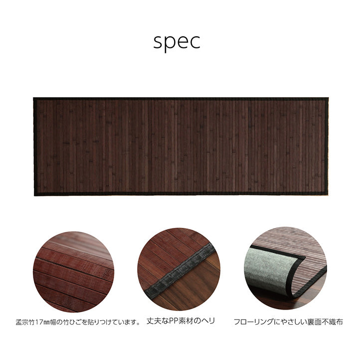 竹の素材感をいかした汚れにくくお手入れも簡単なバンブーキッチンマット