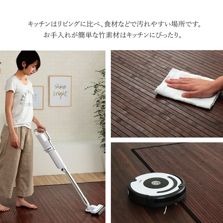 竹の素材感をいかした汚れにくくお手入れも簡単なバンブーキッチンマット