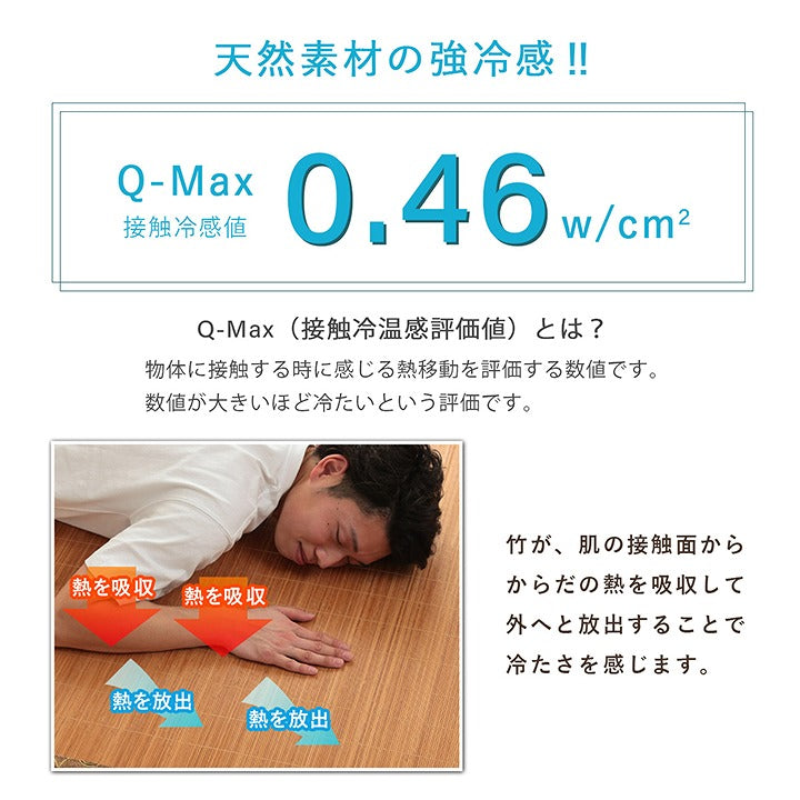 朝まで涼しい敷きパッドひんやり竹シーツ 約90×180cm