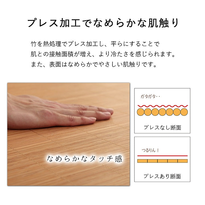 朝まで涼しい敷きパッドひんやり竹シーツ 約90×180cm