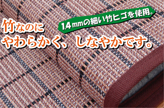 竹のひんやり感とモダンなデザイン織りの組み合わせ DDXダッヂ