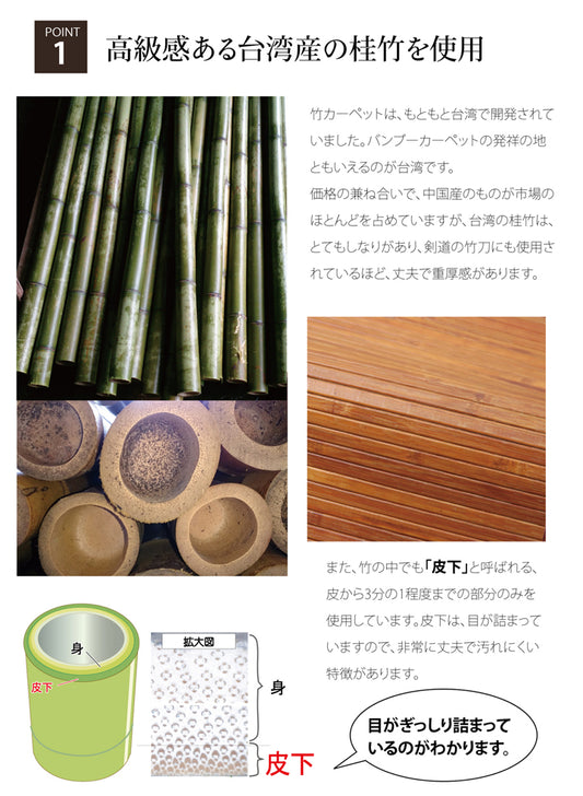 無地 細ひご使用 竹ラグカーペット 『竹王』 約180×220cm