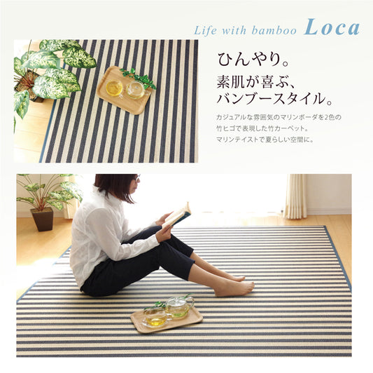 竹の素材感を残しながらカラー糸によりデザインを表現したマリンテイストのバンブーラグ DXロカ