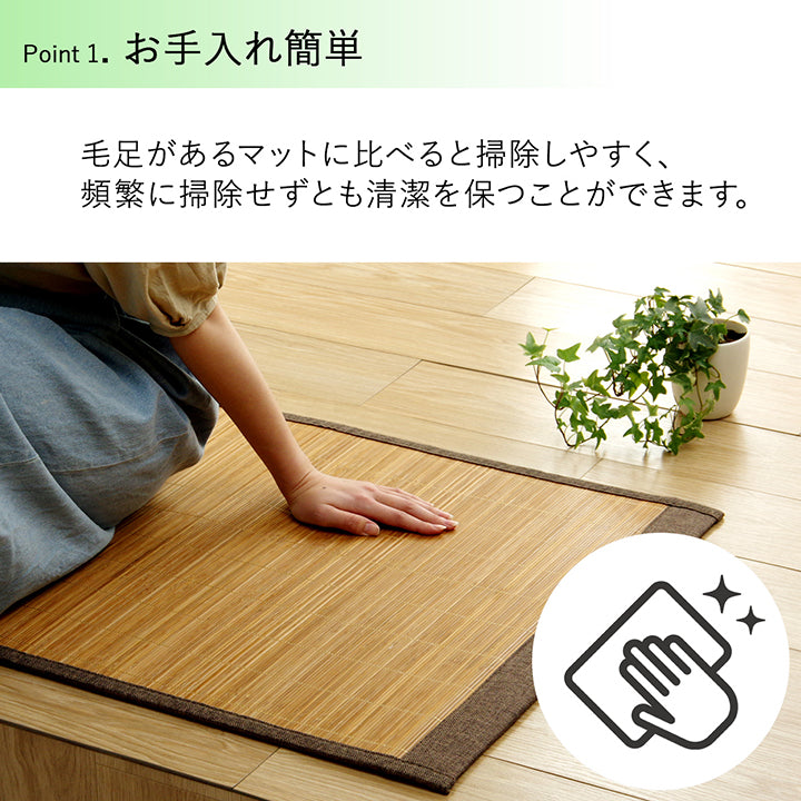染料・薬剤などを使わない自然素材そのままの竹（バンブー）マット