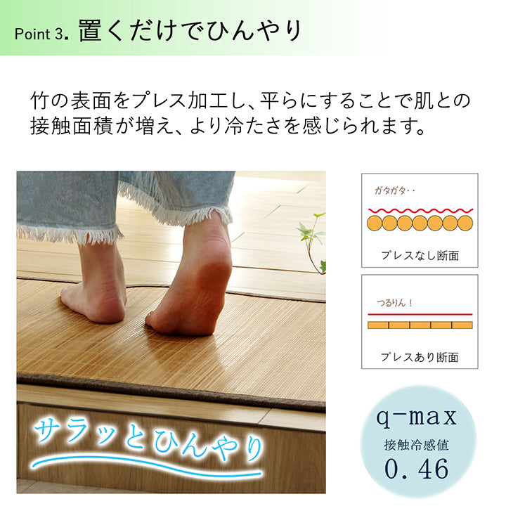 染料・薬剤などを使わない自然素材そのままの竹（バンブー）マット