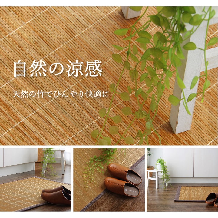 天然の竹でひんやり快適な竹マット