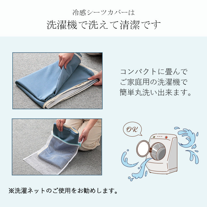 夏の寝苦しさを和らげる竹駒シーツと冷感カバーセット