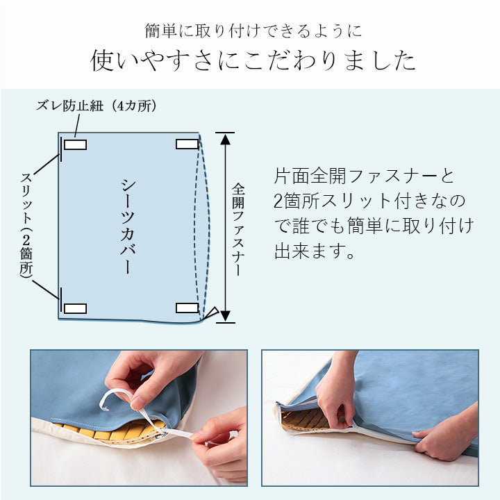 夏の寝苦しさを和らげる竹駒シーツと冷感カバーセット