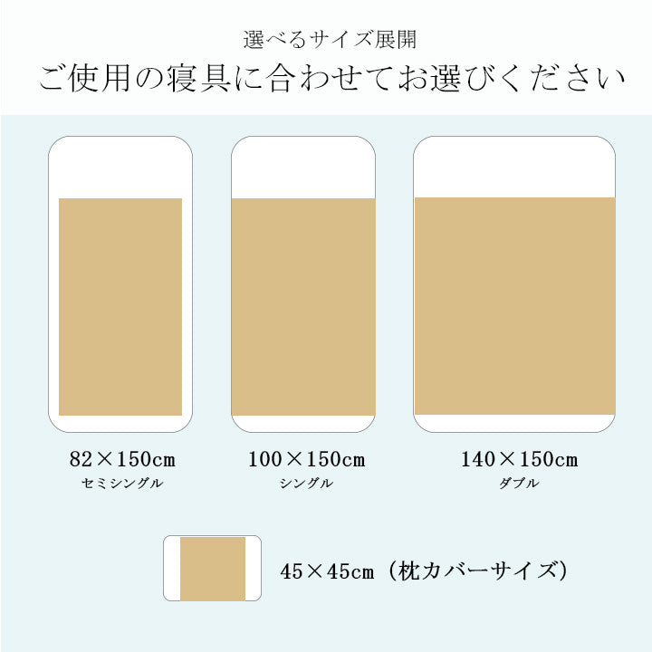 夏の寝苦しさを和らげる竹駒シーツと冷感カバーセット