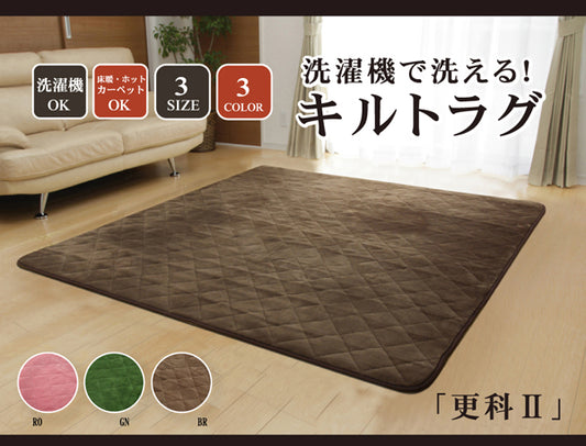 洗濯機で洗えるシンプルデザインのキルトラグ