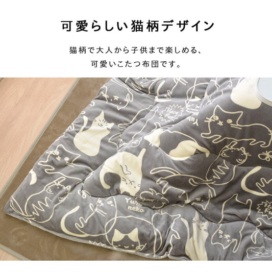 可愛らしいネコ柄デザインこたつ掛け布団 ミーニャ
