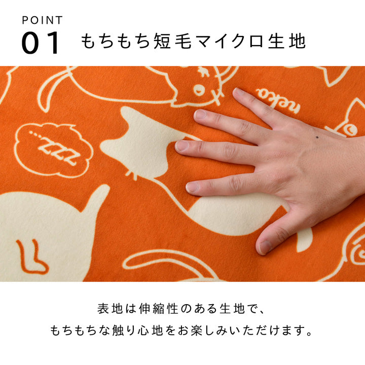可愛らしいネコ柄デザインこたつ掛け布団 ミーニャ