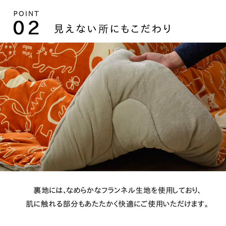 可愛らしいネコ柄デザインこたつ掛け布団 ミーニャ
