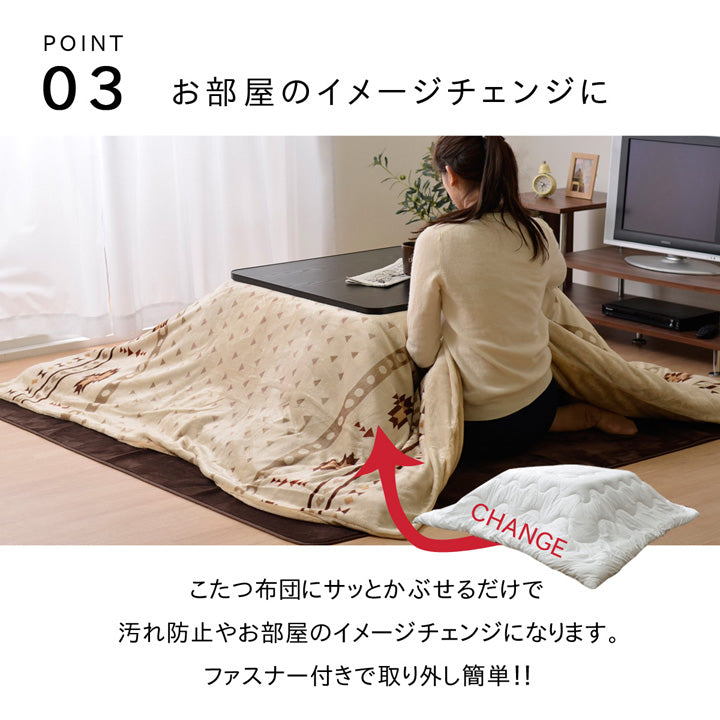 はっ水加工でお手入れカンタン！北欧柄こたつ布団カバー ロッジ