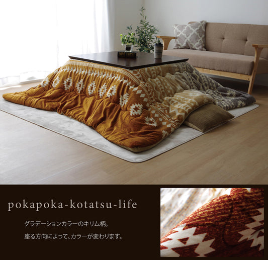 グラデーションカラーのキリム柄こたつ薄かけ布団 クリフ