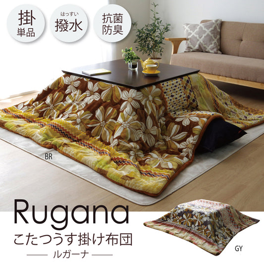 レトロ感ある花柄デザインが特徴の薄かけこたつ布団 ルガーナ