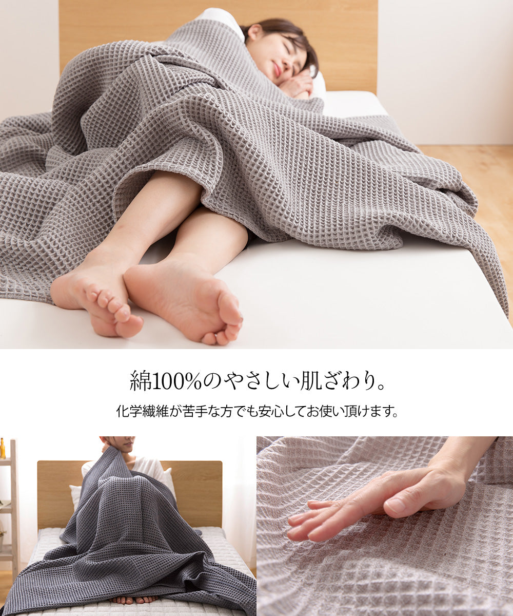 yucuss じっくり織り上げたワッフルケット (NT)   4サイズ