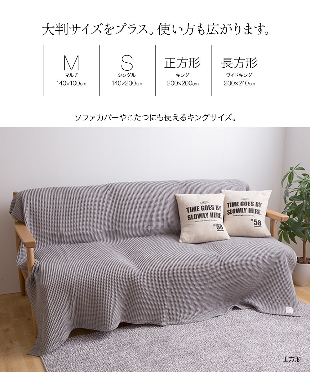 yucuss じっくり織り上げたワッフルケット (NT)   4サイズ