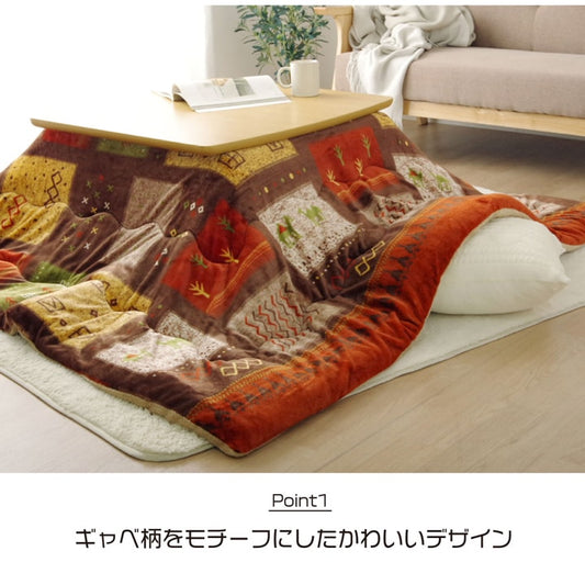 ギャッベ柄をモチーフにしたかわいいこたつ薄掛け布団